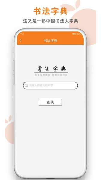 桔舍书画软件截图4