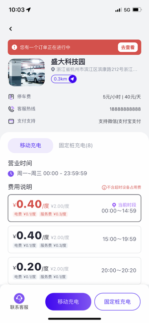 途乐充充电机器人截图1