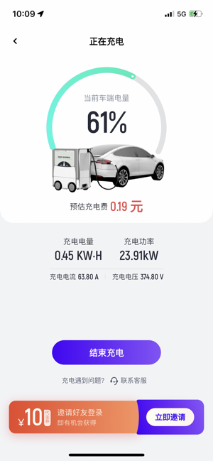 途乐充充电机器人截图2