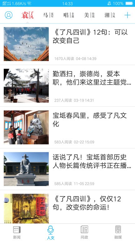 知宝坻融媒新闻客户端截图4