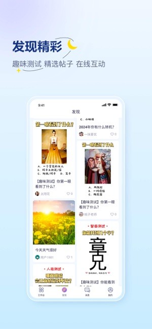 易云咨询师app截图3