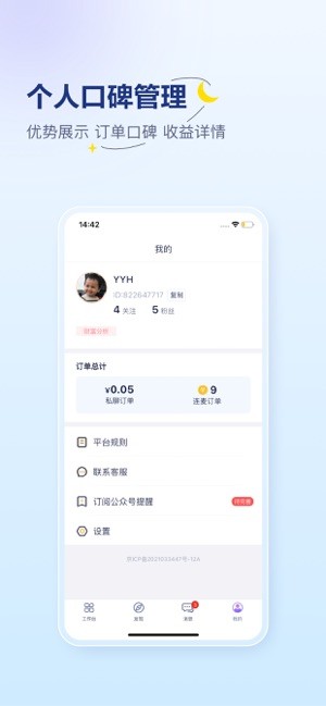 易云咨询师app截图4