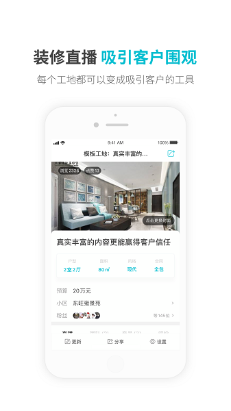 一起装修网截图4