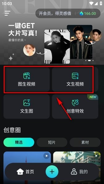 可灵ai官方下载免费使用