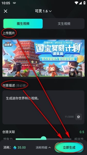 快手可灵ai下载免费版