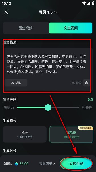 可灵ai