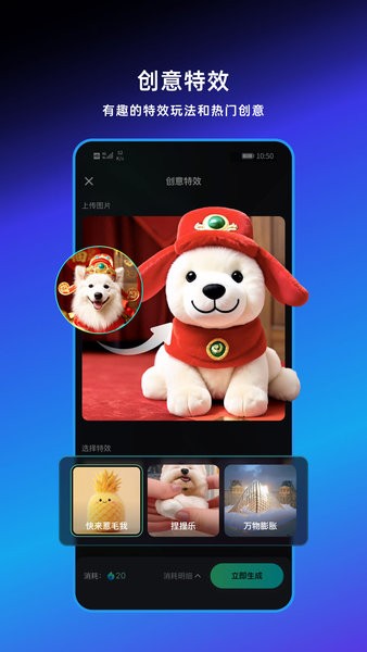 快手可灵aiapp(视频生成器)截图2