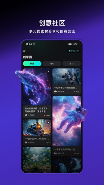 快手可灵aiapp(视频生成器)截图4