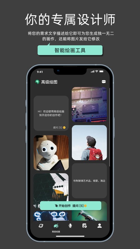 my助手软件截图1