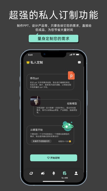 my助手软件截图3