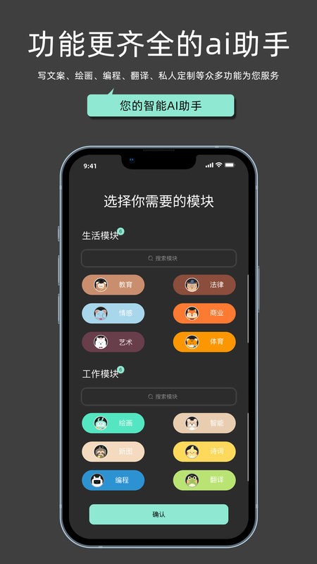 my助手软件截图4