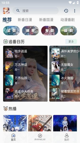 s站嘶哩嘶哩动漫app(silisili)截图1
