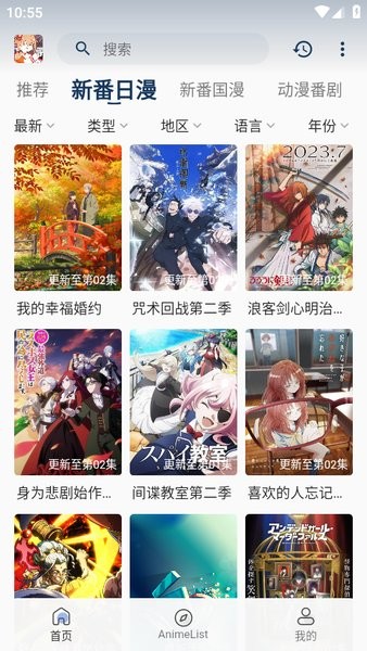 s站嘶哩嘶哩动漫app(silisili)截图2