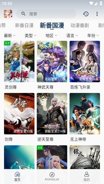 s站嘶哩嘶哩动漫app(silisili)截图3