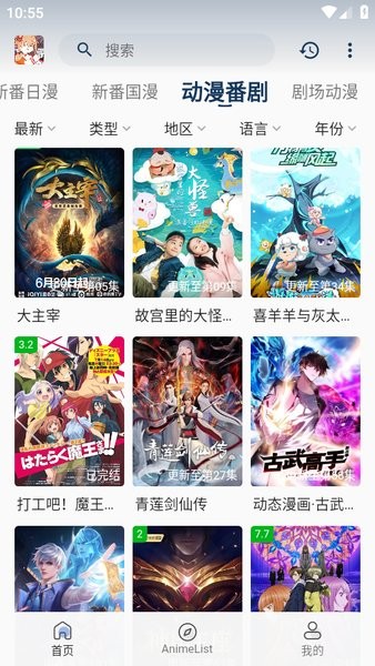 s站嘶哩嘶哩动漫app(silisili)截图4