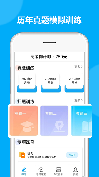 日语考试题库最新版截图1
