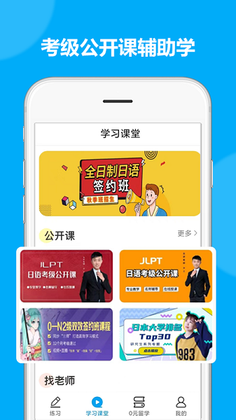 日语考试题库最新版截图2