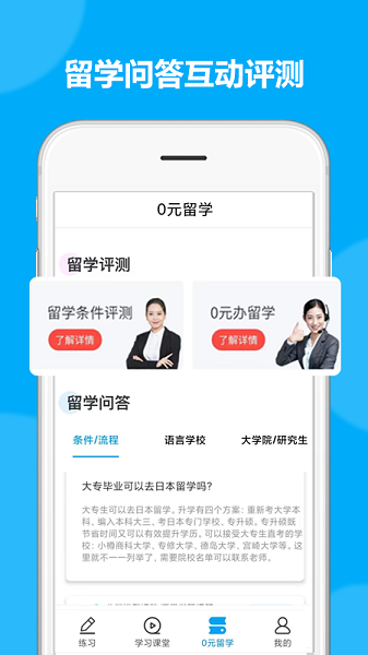 日语考试题库最新版截图4