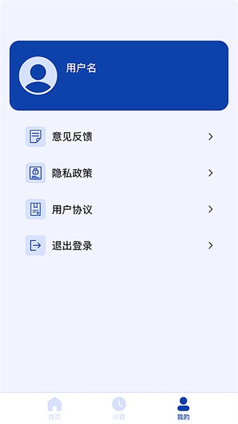 日期计算器app最新版截图2