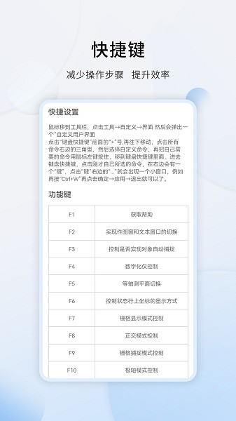 天正CAD设计教程软件截图1