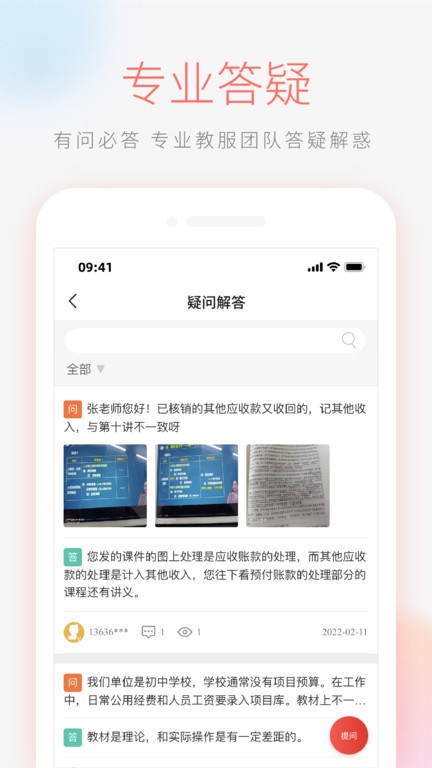 领匠云课堂手机版