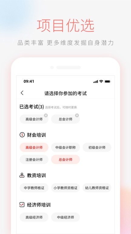 领匠云课堂截图4
