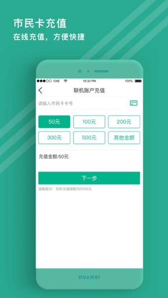 爱仙居(仙居市民卡app)截图2