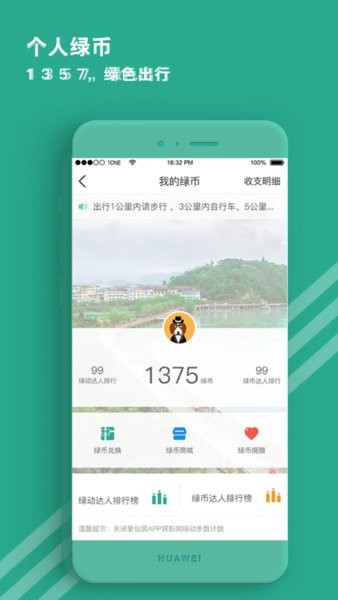 爱仙居(仙居市民卡app)截图4