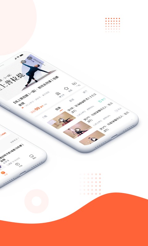 随心瑜课程截图3