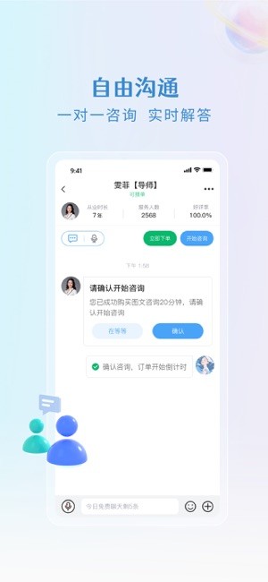 央心倾诉心理咨询app截图1