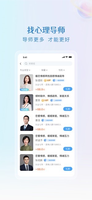 央心倾诉心理咨询app截图3
