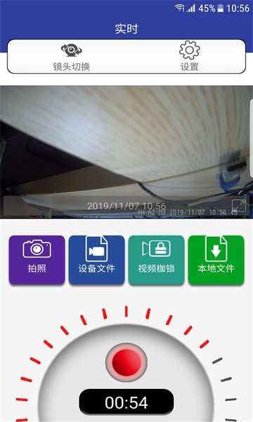autodvr软件截图1