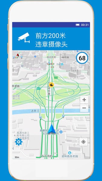 GPS电子狗最新版本截图2