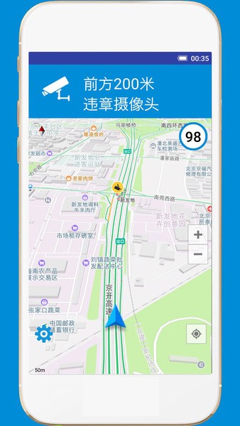 GPS电子狗最新版本截图4