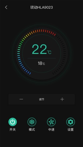 海林蜂巢温控器截图3