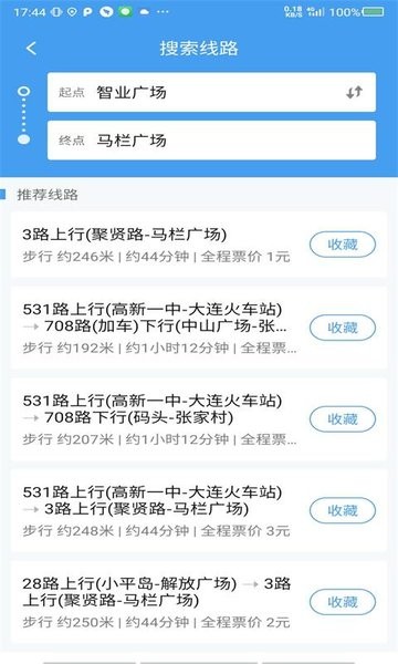 大连公交乘车软件截图3