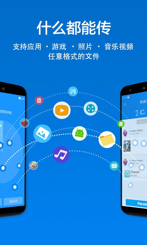 茄子快传手机版截图1