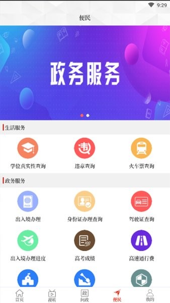 云上汝州客户端截图2