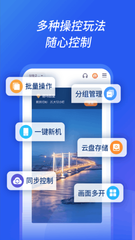 沐桦云手机安卓版截图2