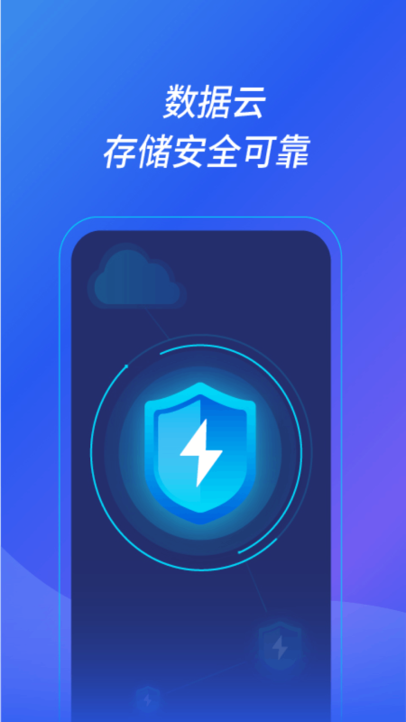 沐桦云手机安卓版截图3