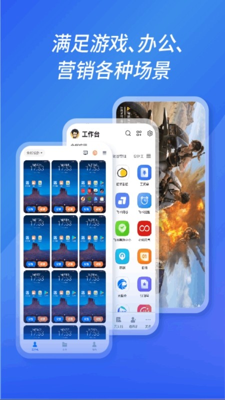 沐桦云手机安卓版截图5