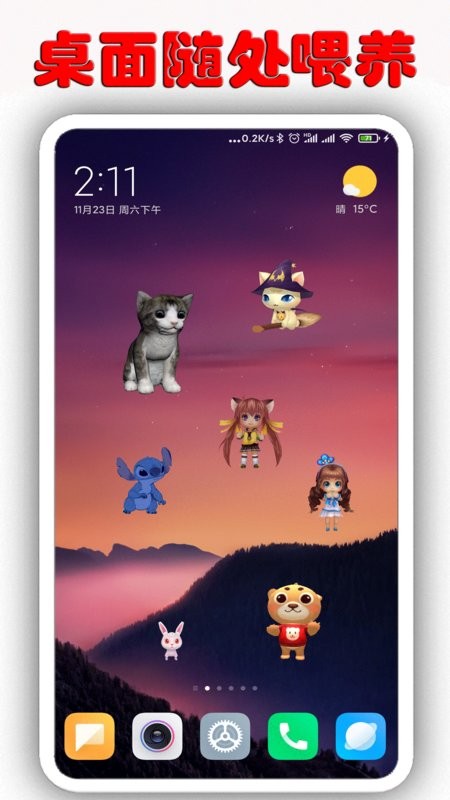 桌面萌宠软件(desktop pet)截图3