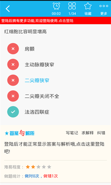 麻醉学主治医师总题库截图1