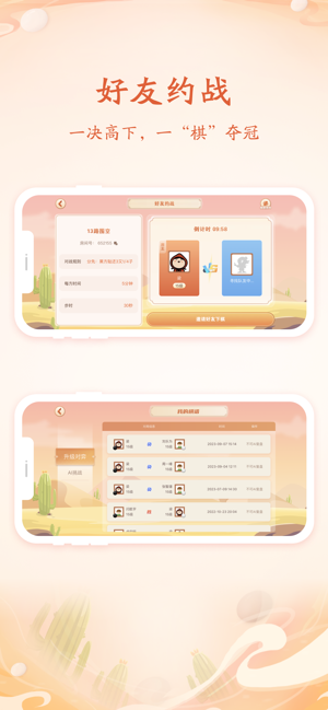 丹朱围棋游戏软件截图2