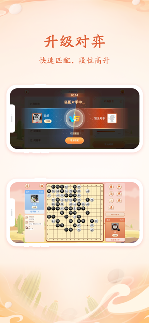 丹朱围棋游戏软件截图3