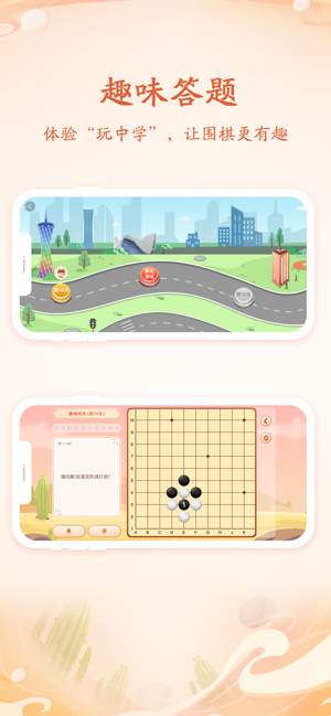 丹朱围棋游戏软件截图4