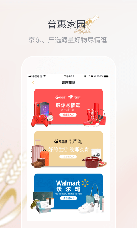 五粮液家园最新版截图1
