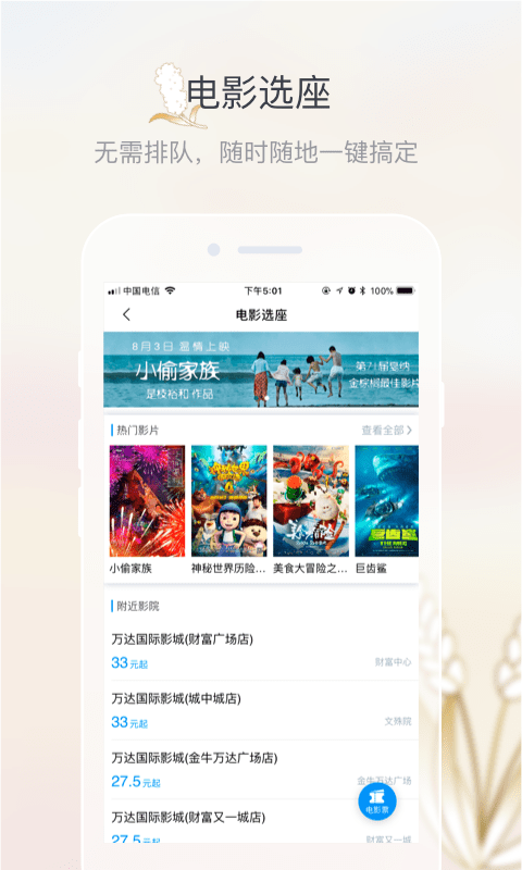 五粮液家园最新版截图3