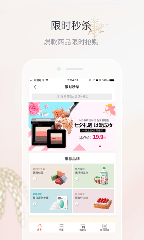 五粮液家园最新版截图4