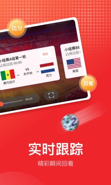 电视直播大全截图1